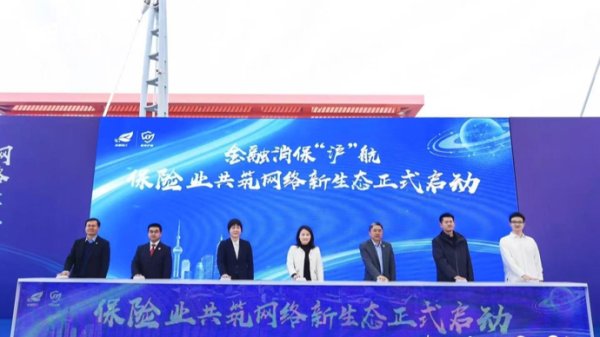 财盛证券 沪上七家保险机构联手 原来就是为了这一件事