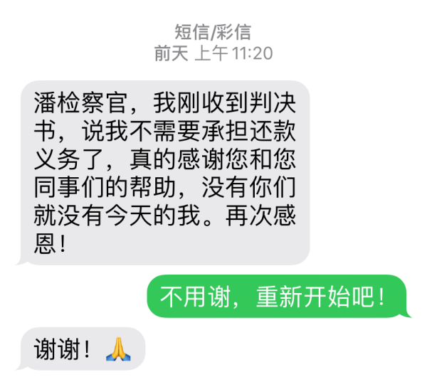 杨方配资 离异母亲莫名背上的140万债务 检察官“抽丝剥茧”还其清白