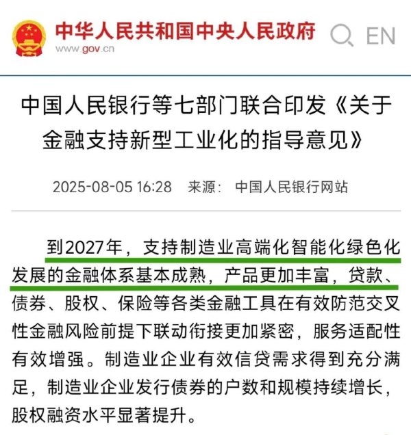 佰亿配资 能环宝: 七部门联合发文! 光伏企业注意: 这3个变化将重塑行业格局